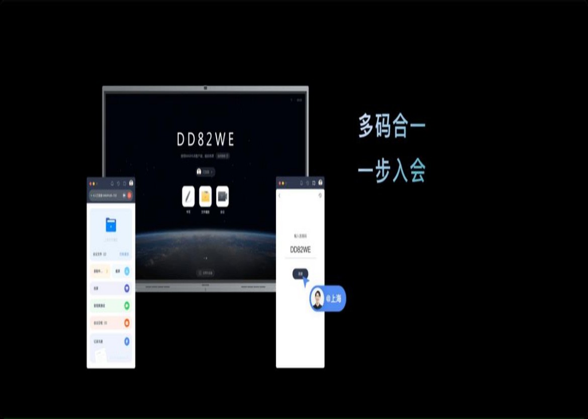 会议新生产力——MAXHUB V6多个系列应该如何选择？