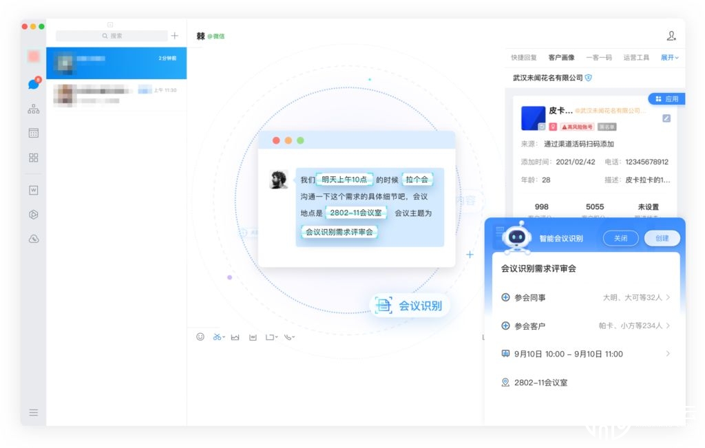 腾讯会议有哪些特点和优势？