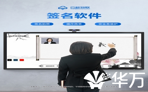 20250226_电子签名系统_20250226_132740_2065